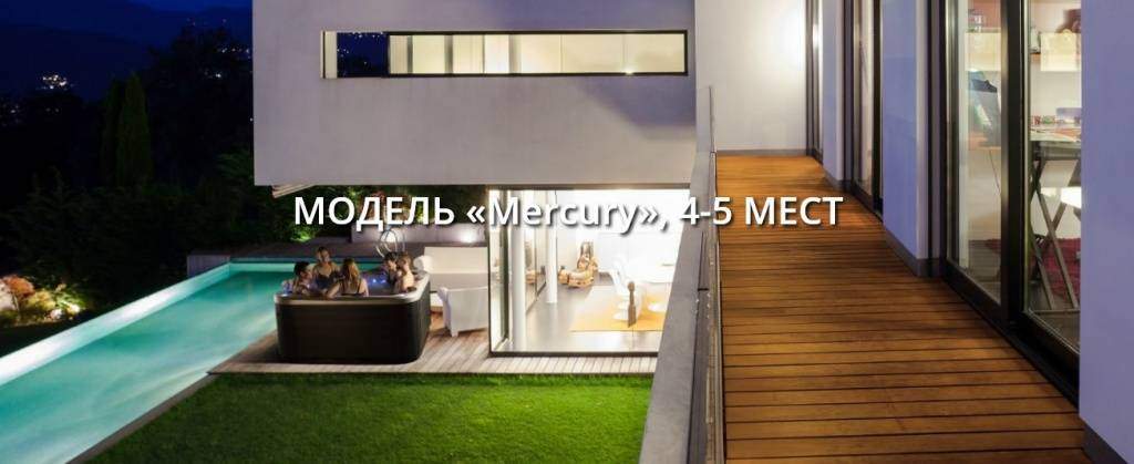 Mercury Mercury