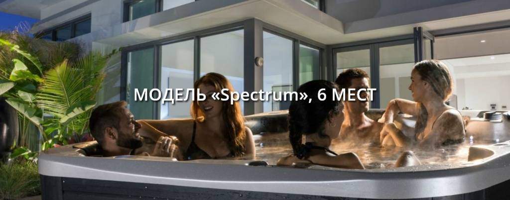 Spectrum Spectrum