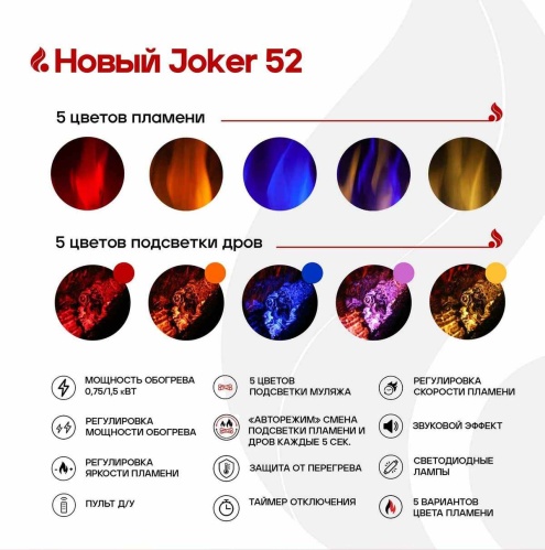 Линейный электрокамин Real Flame Joker 52 в Шахтах