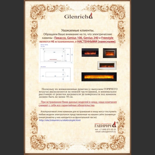 Электрокамин Glenrich Genius 240 (черный) в Шахтах