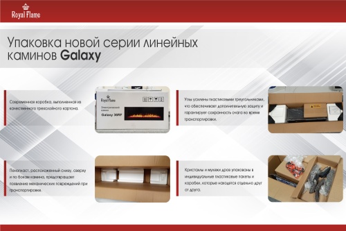 Электроочаг Royal Flame Galaxy 60 RF в Шахтах